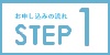 電話・メールでお申し込み
