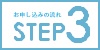 全国どこでも即ご入金