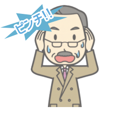 従業員の給料の支払いができない！